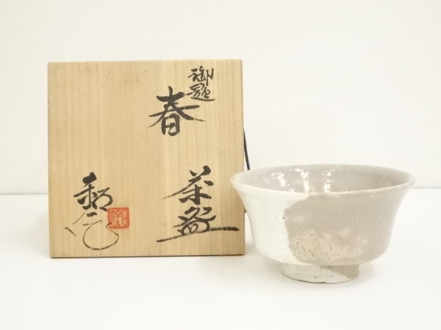 JAPANESE TEA CEREMONY / TEA BOWL CHAWAN / SPRING 